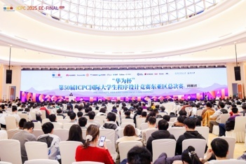 非凸科技持续护航第50届ICPC东亚区总决赛