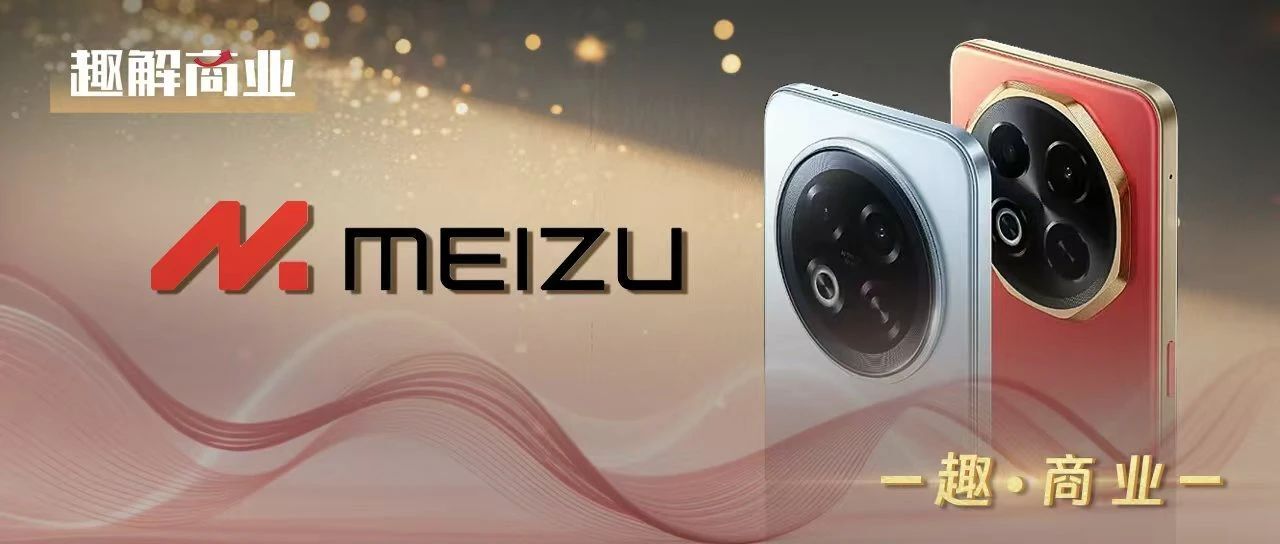 Note16新机594元起,魅族要“逆天”?
