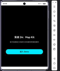 HarmonyOS7更新亮点实录24:室内地图能力构建与空间建筑物模型解析