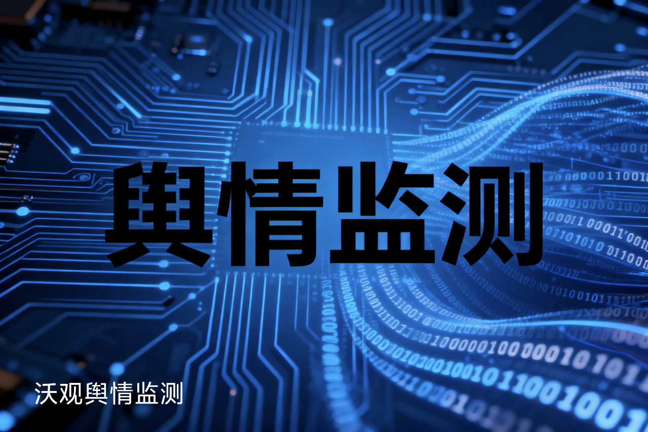 2026全球舆情监控软件市场现状及未来发展趋势报告