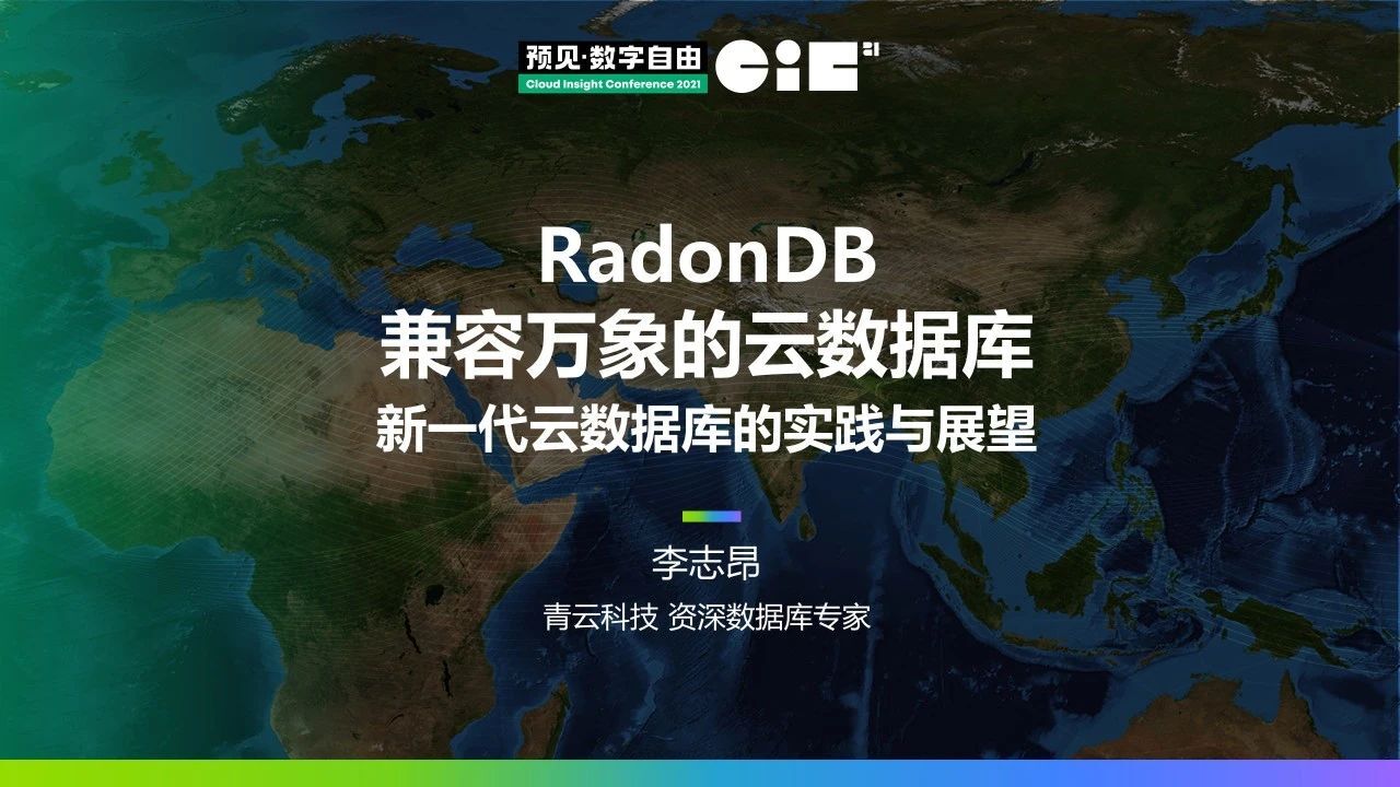 分享 | RadonDB 的开源之路（4 千字长文）