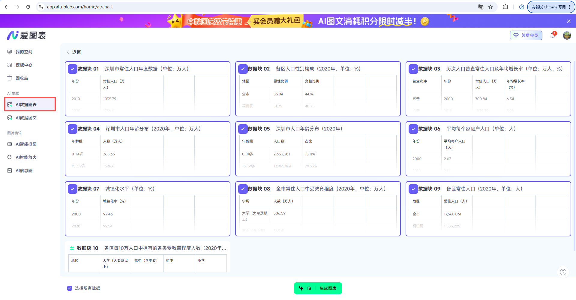 图表1.png