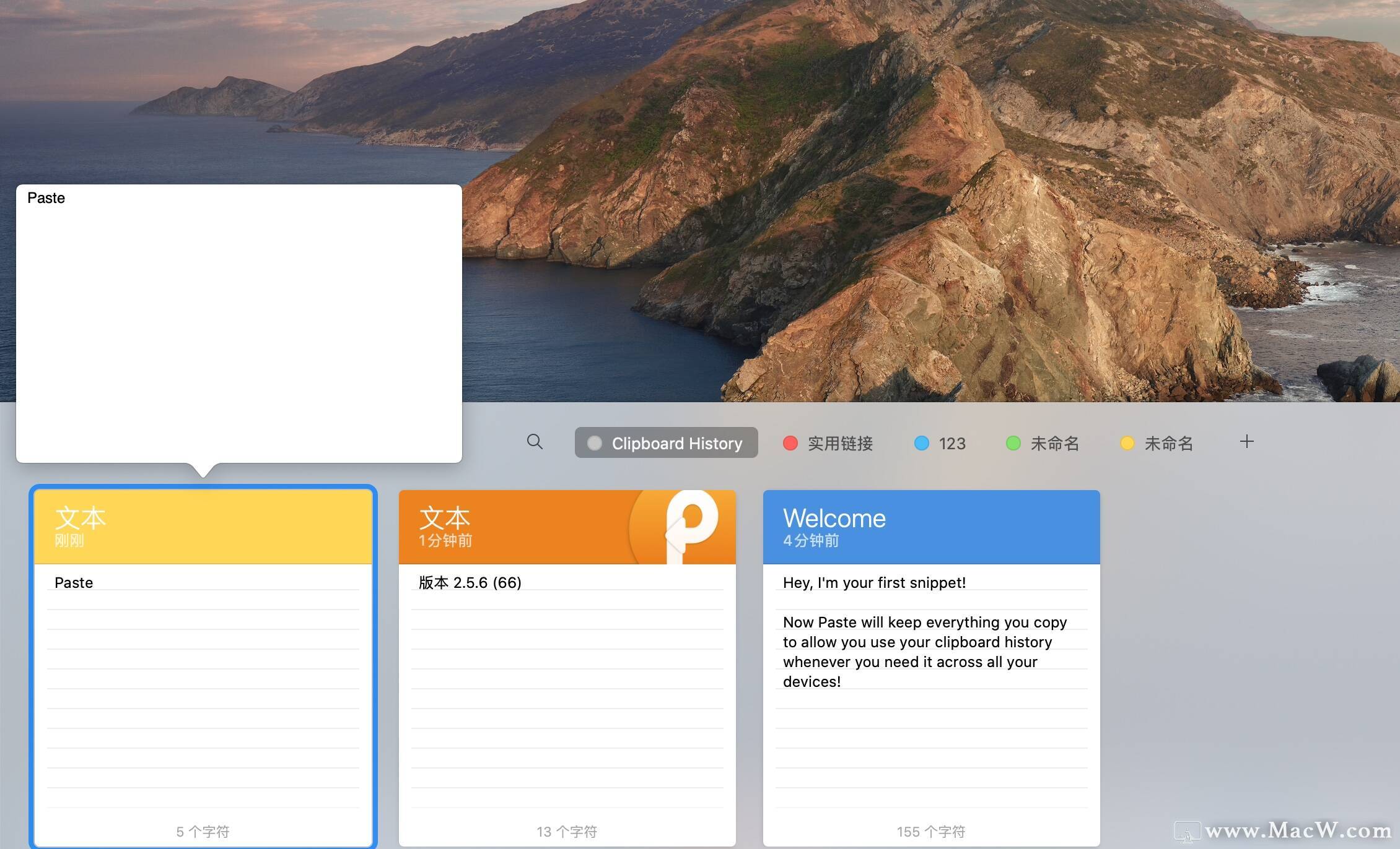 Paste for Mac破解版(剪切板管理神器) 绿色安全无广告