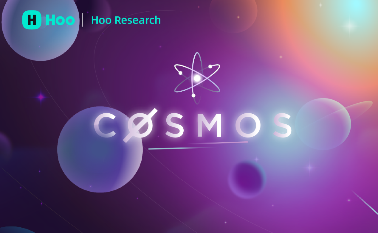虎符Hoo研究院：Cosmos是如何实现链与链的“港口”相连的？