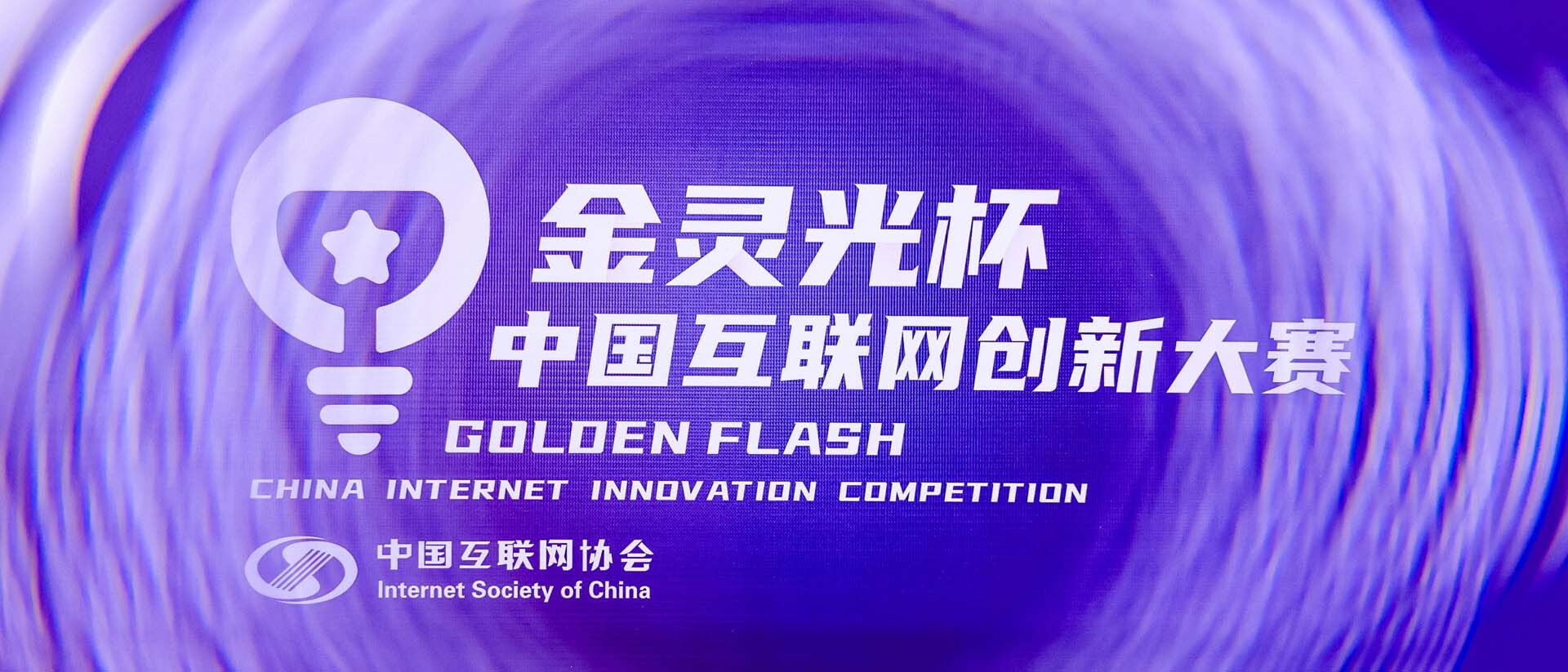 2025 金灵光杯|中邮证券一体化数据安全平台合规实践项目入围获奖!