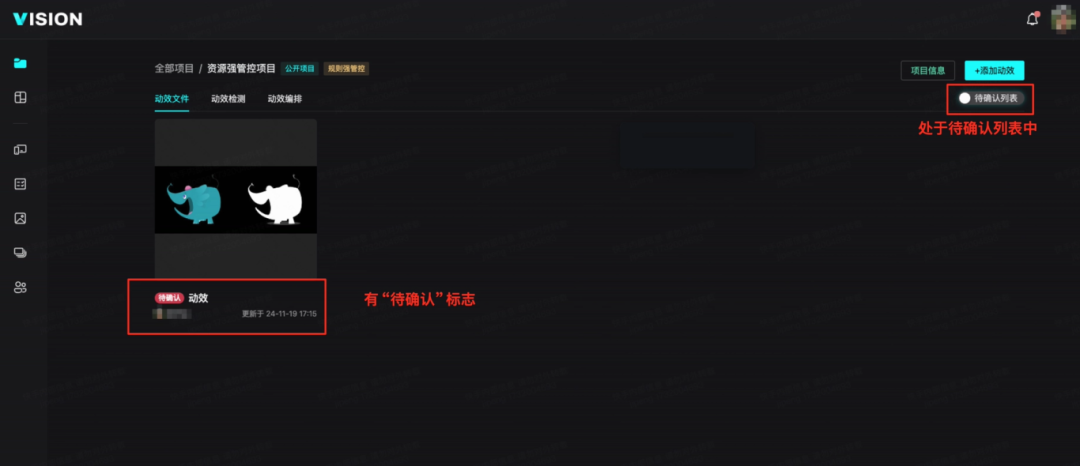 动效资源交付的突破：Vision 平台准入准出方案-AI.x社区