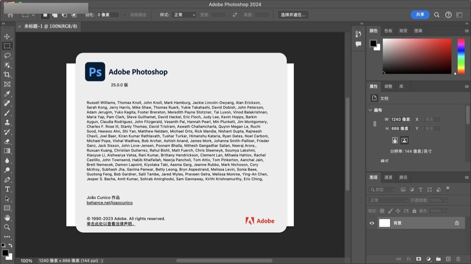 Photoshop 2024 (ps2024) for Mac v25.0正式版/25.1beta完整激活版