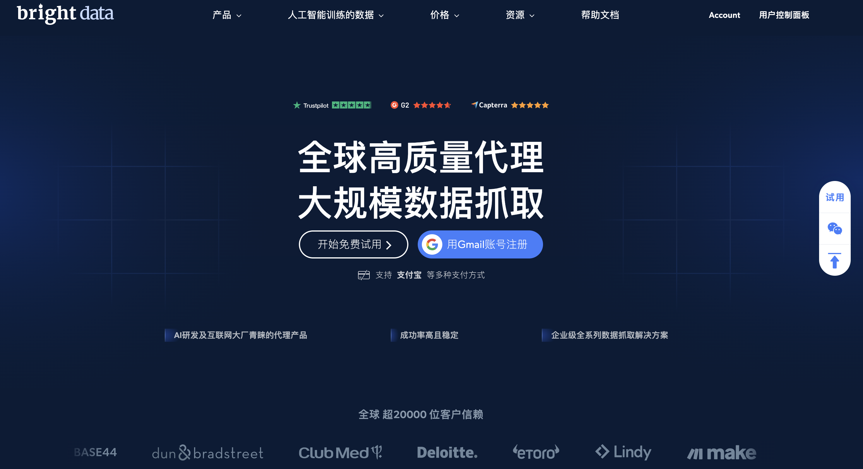 AI训练必看!2025年十大最佳数据采集代理推荐