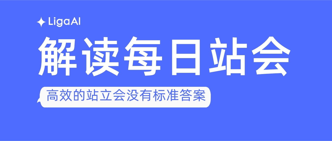 高效的工作从取消汇报开始|敏捷实践