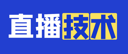 https://static001.geekbang.org/infoq/15/1554b84c80521391e08a50f28a926bcf.png?x-oss-process=image%2Fresize%2Cw_416%2Ch_234