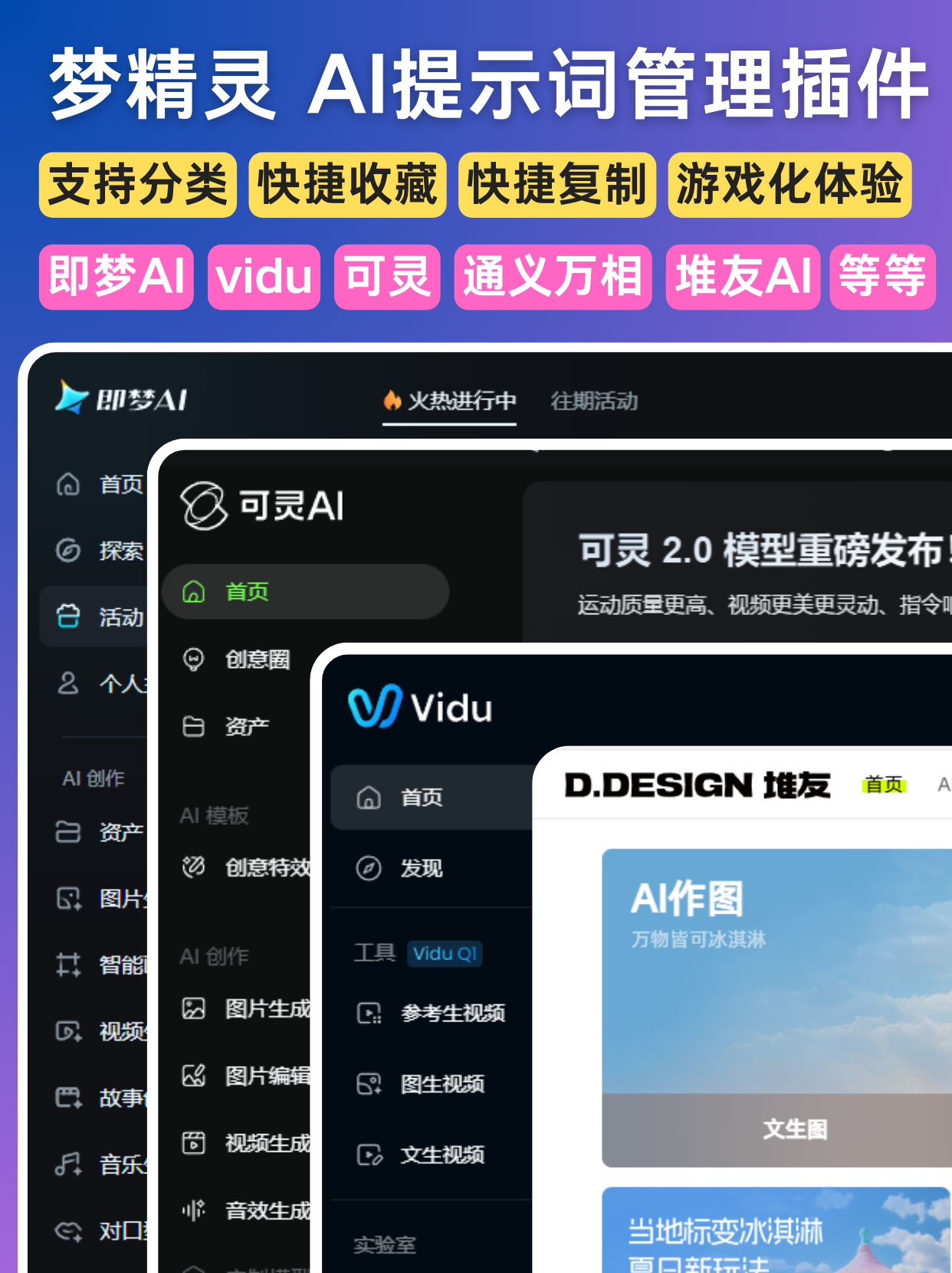AI 绘画党AIGC创作者看过来!AI提示词可以统一管理了