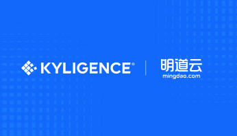 Kyligence x 明道云｜低代码平台助力中小企业实现存量背景下的创新增长
