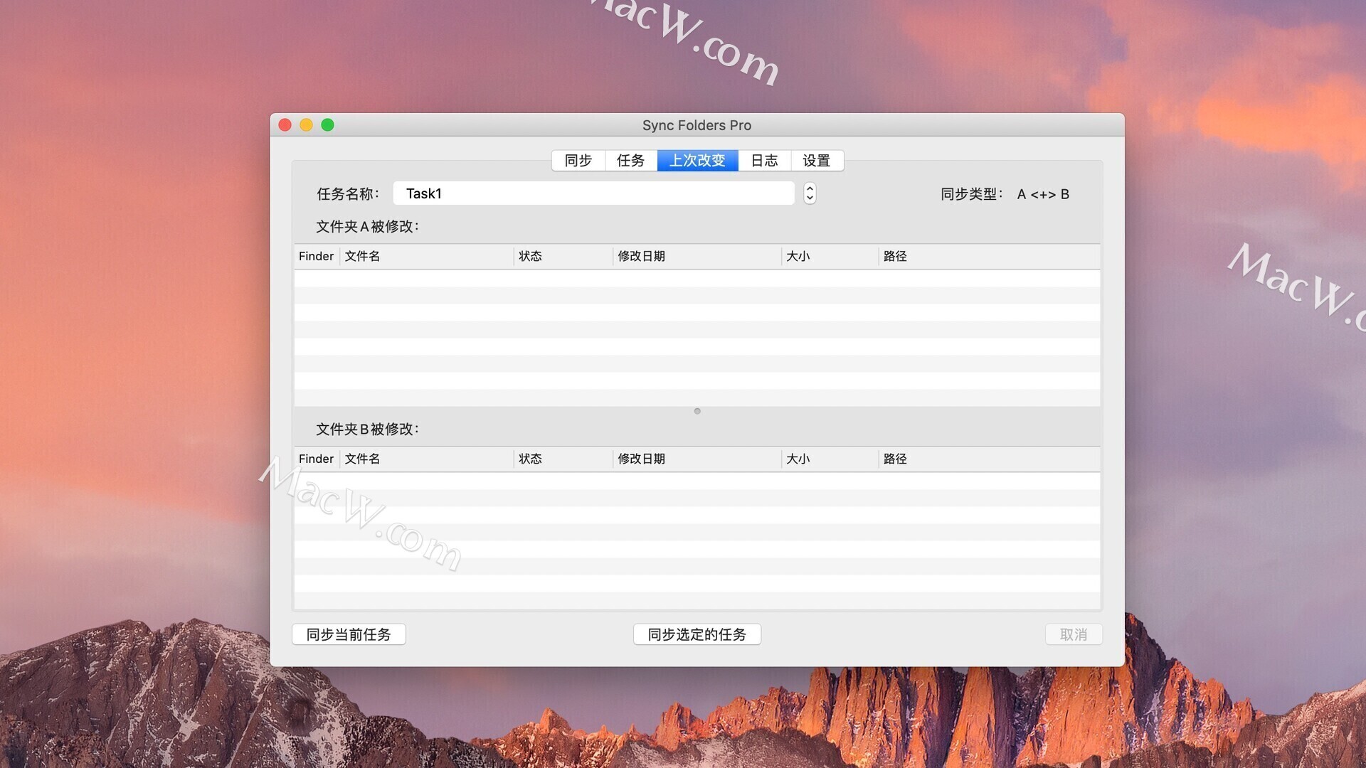 真正优秀的数据同步软件Sync Folders Pro for Mac v4.7.5中文激活版