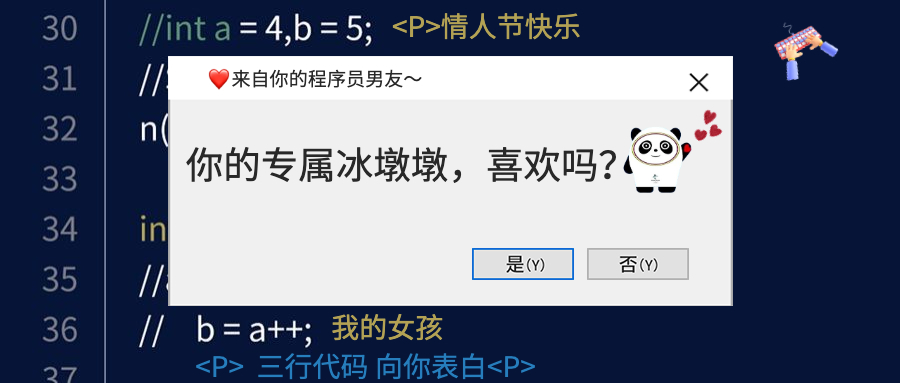 情人节，码了一个程序员专属冰墩墩（内含源码免费获取）