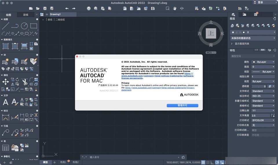 Autodesk AutoCAD 2022 for Mac(cad2022) v2022.2.1中文激活版