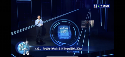 百度大脑6.0重磅升级 不断进阶中的中国AI底座实力尽显