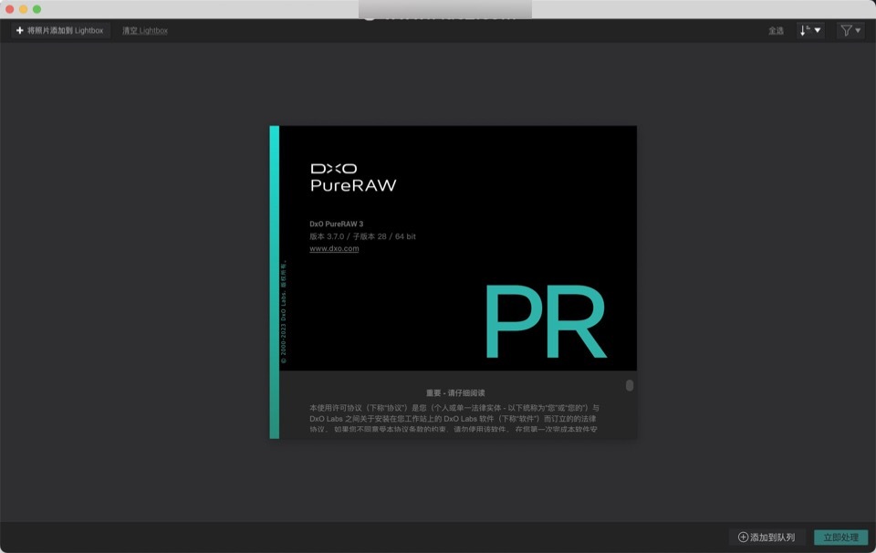 DxO PureRAW for mac(raw照片智能处理工具) 3.7.0激活直装版