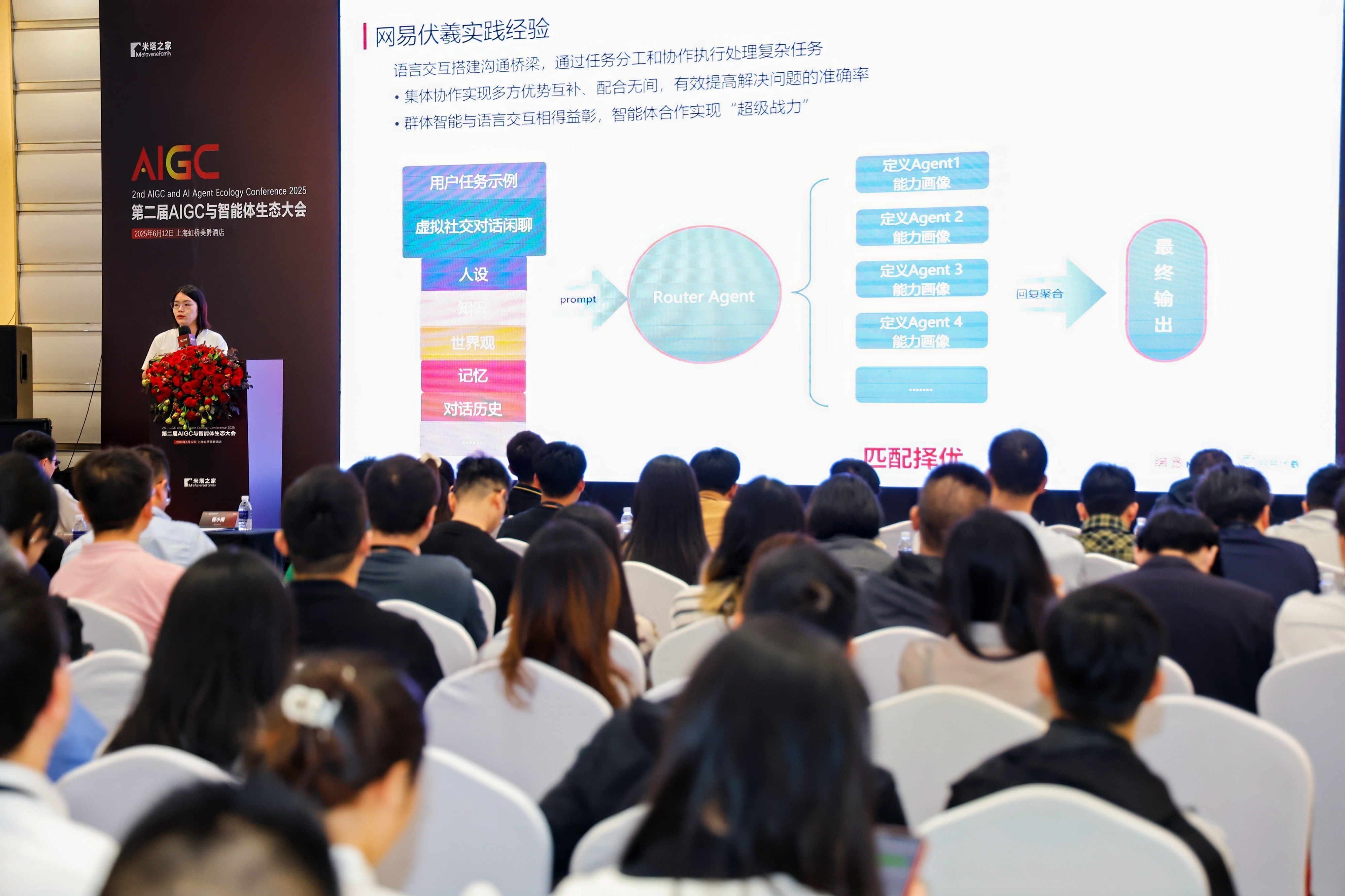 首度公开|网易伏羲:去中心化,从单智能体到群体智能的跃迁