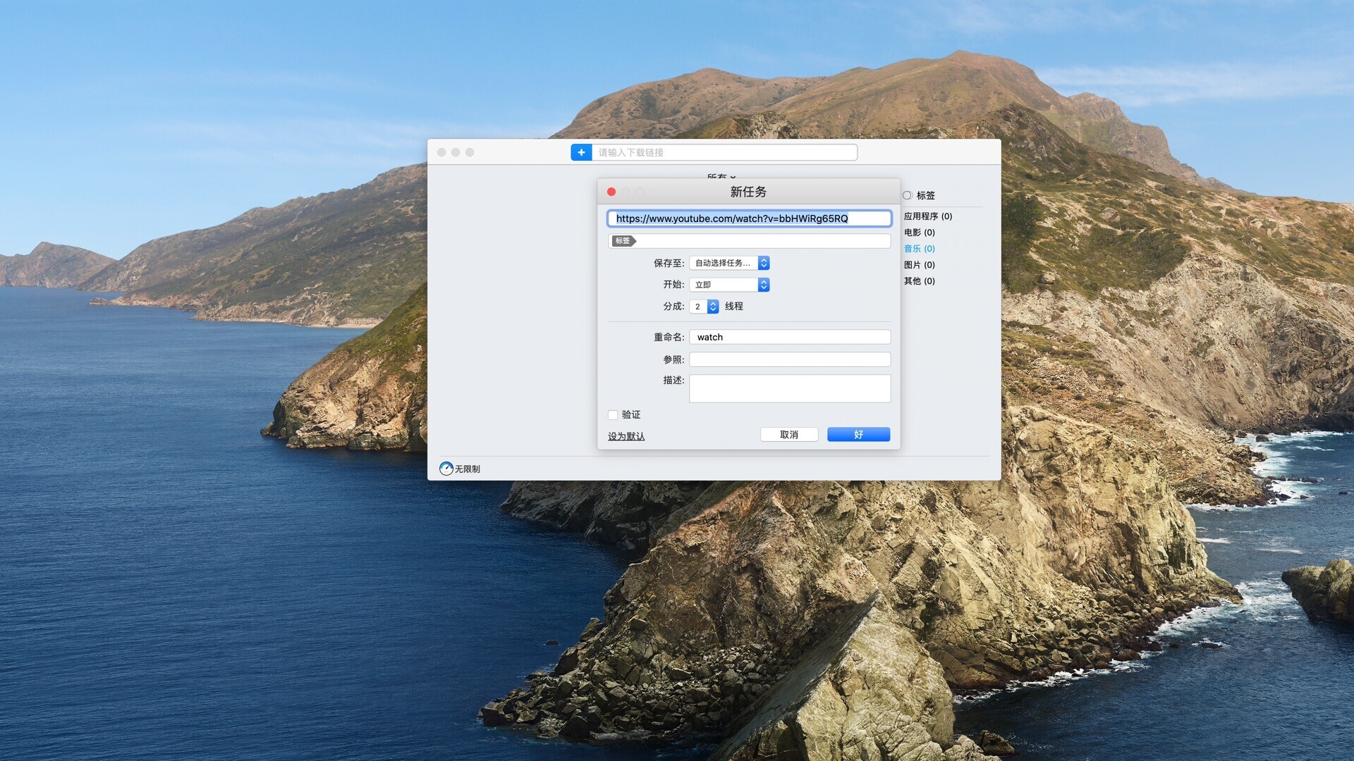 兼容M1 Mac下载工具Folx pro 5 v5.27中文激活版 安装包