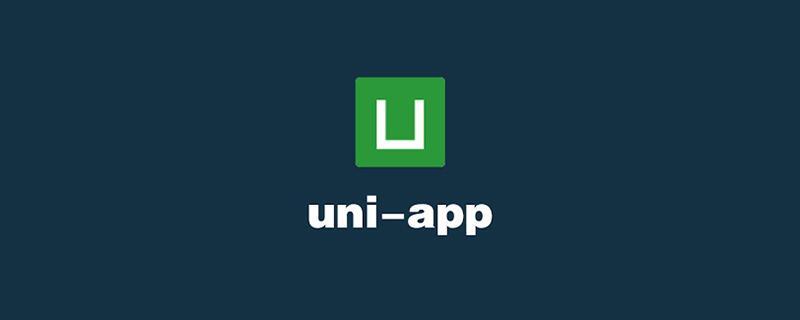 uni-app的发展和应用