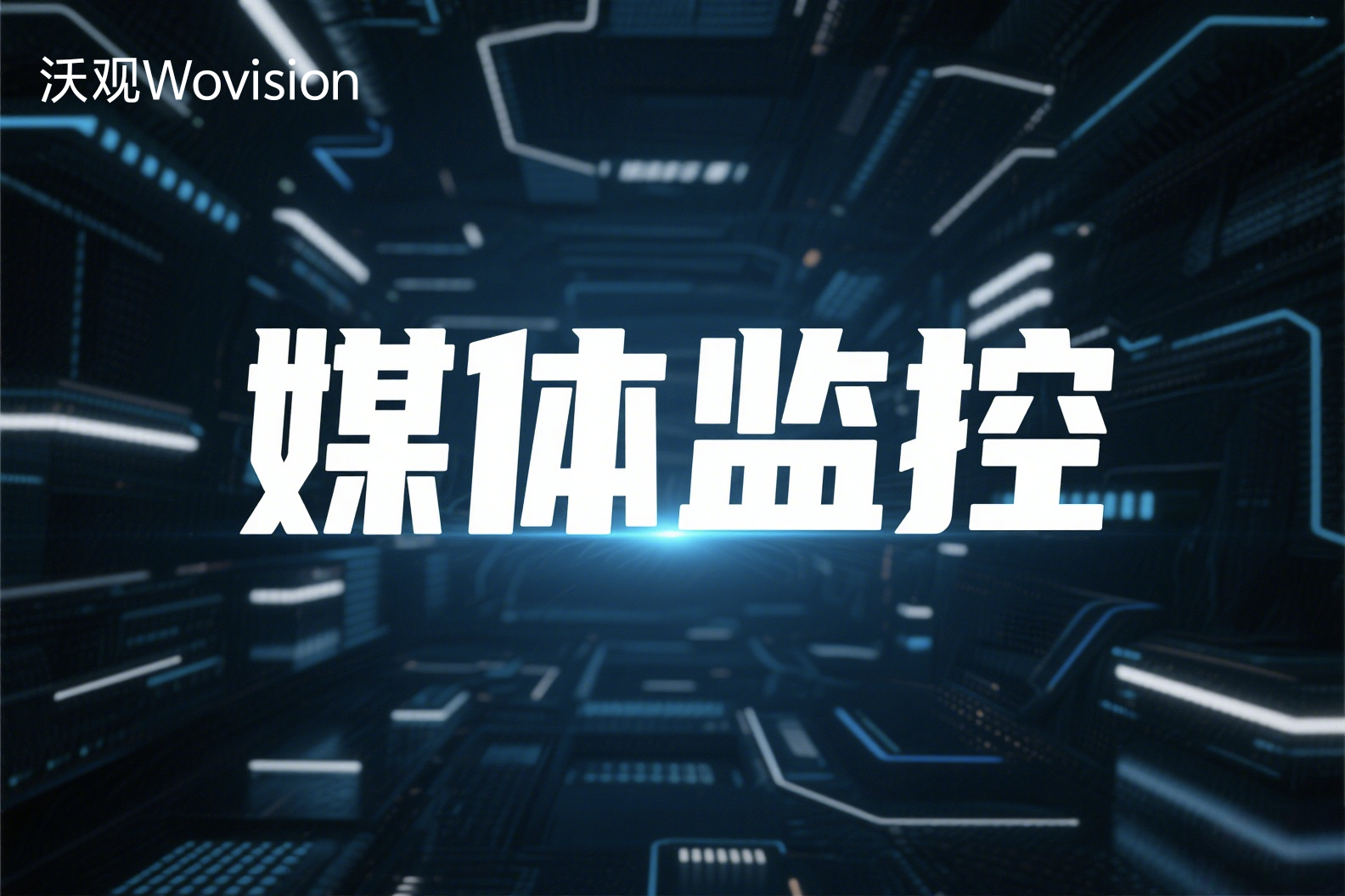 社交媒体监测如何塑造品牌的国际化传播路径?