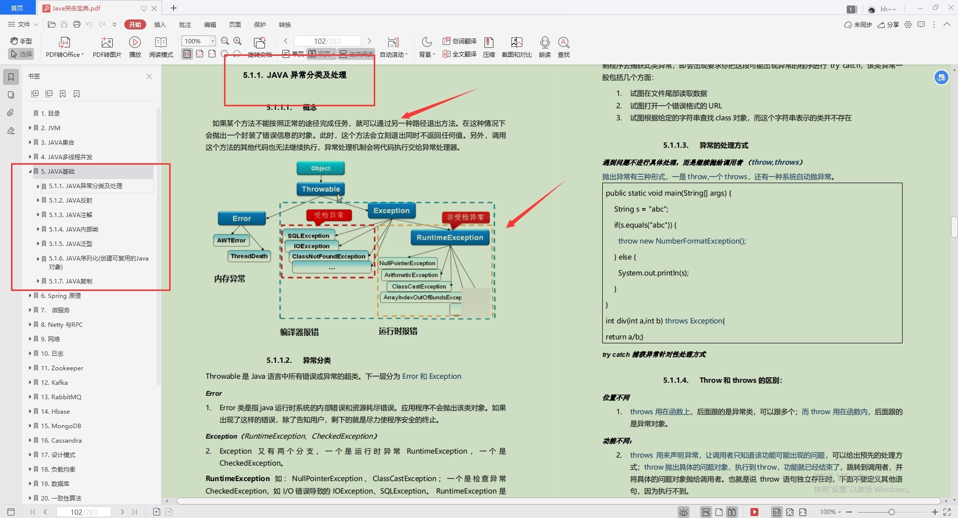 Alibaba内部出品“Java初学者宝典”，让你就业没压力