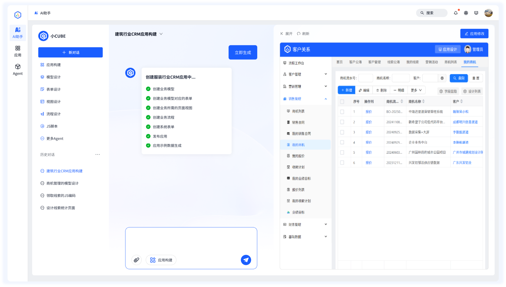 别被概念忽悠了!零代码、低代码、AI+低代码、AI开发平台,要怎么理解