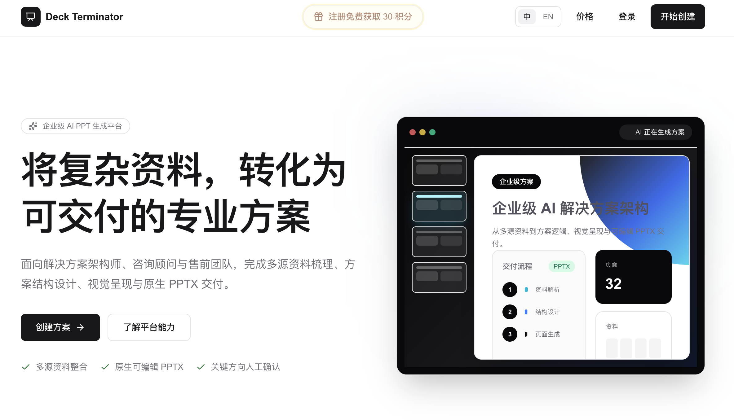 Deck Terminator首图