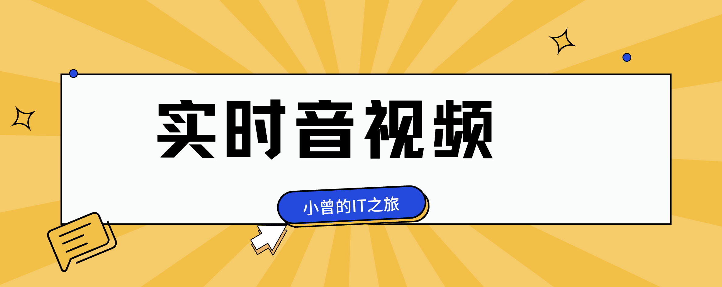 【每天学点‘音视频’】GOP-关键帧间隔