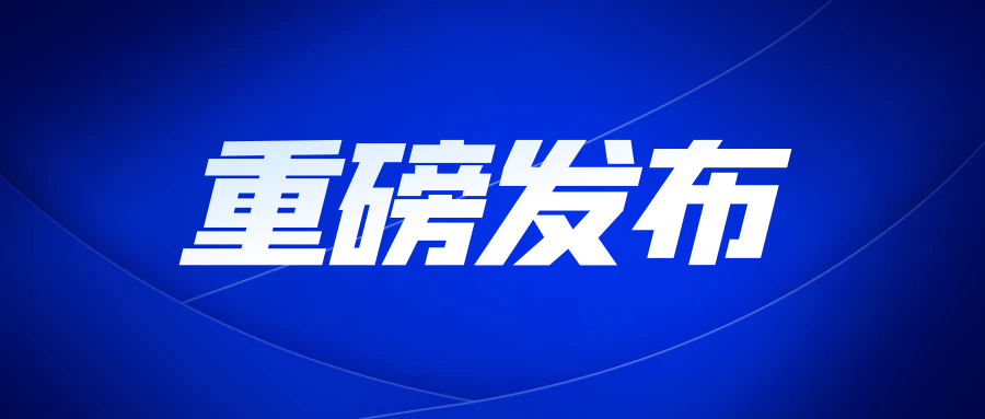 新规正式发布 | 百度深度参编《生成式人工智能服务安全基本要求》