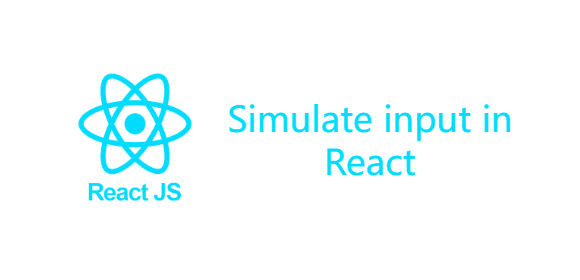 在 React 中模拟输入