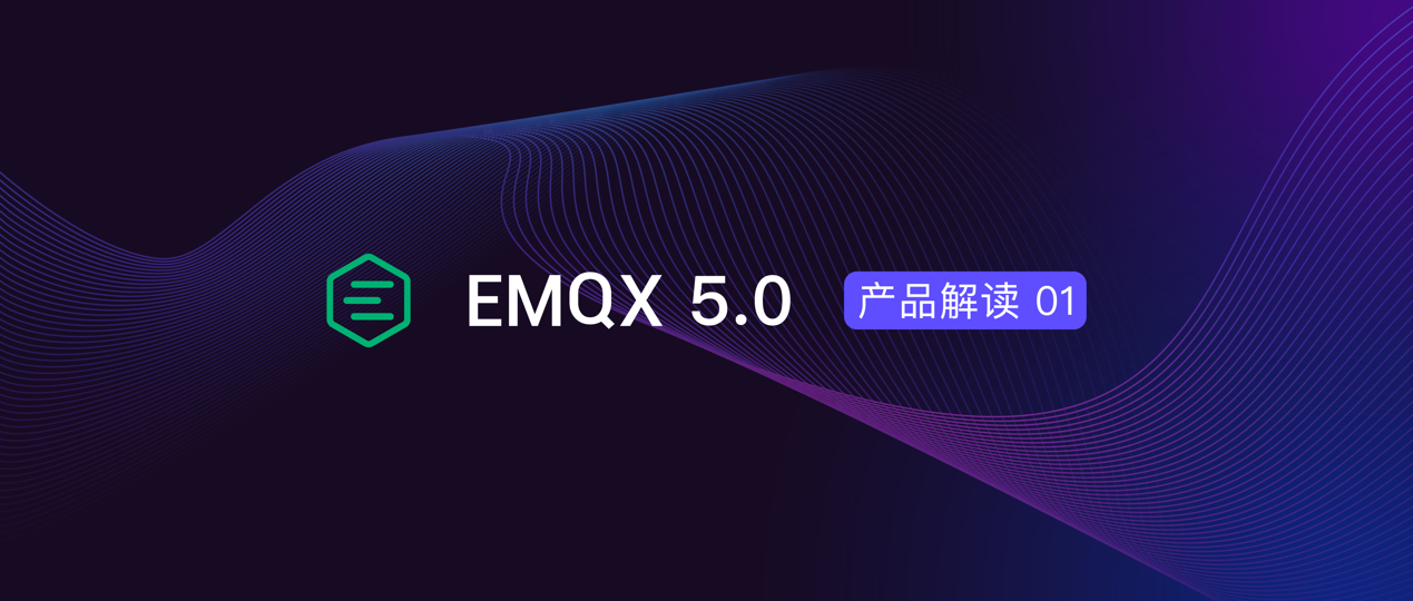 Mria+RLOG新架构下的EMQX 5.0如何实现1亿MQTT连接
