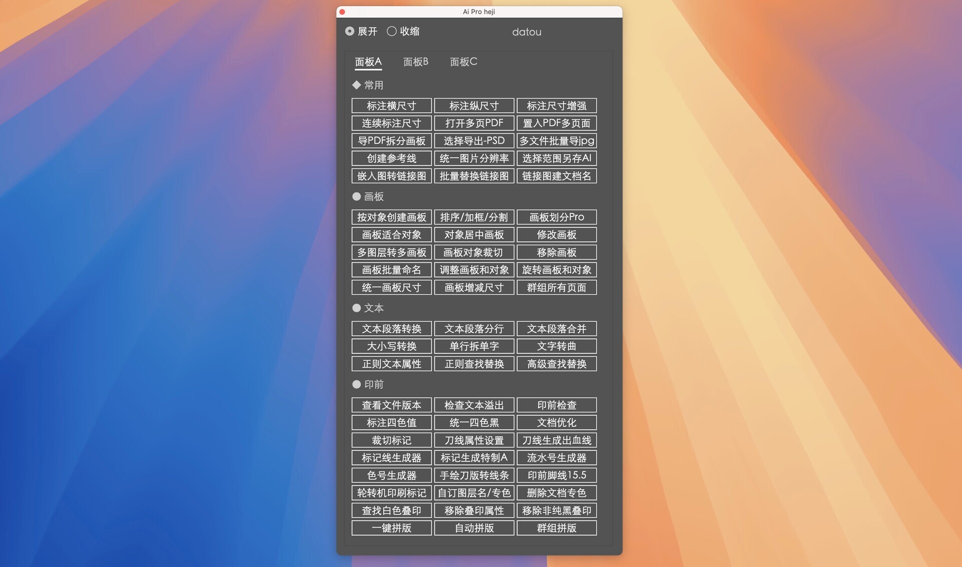 2024全新AI脚本插件合集182款