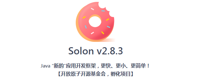 springboot的轻量替代框架-Solon