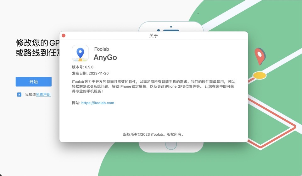 AnyGo for Mac(虚拟定位软件) 6.9永久激活版