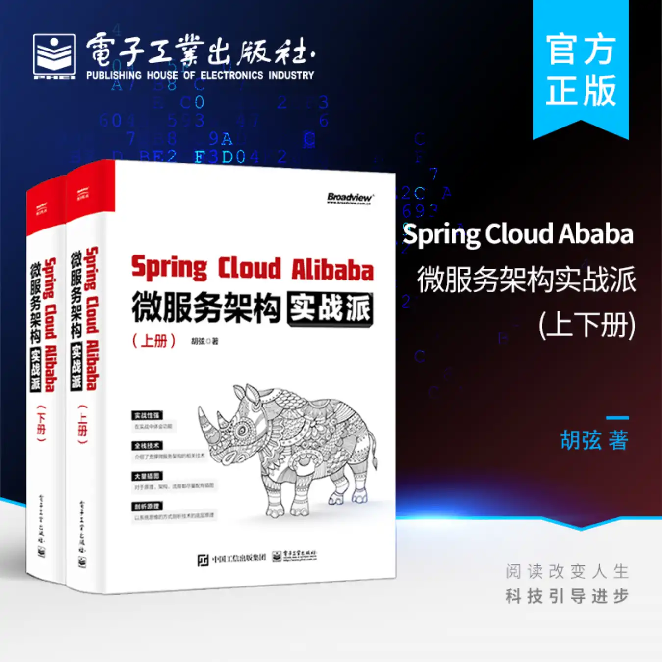 不用找了，这本书帮你完全搞定Spring Cloud Alibaba