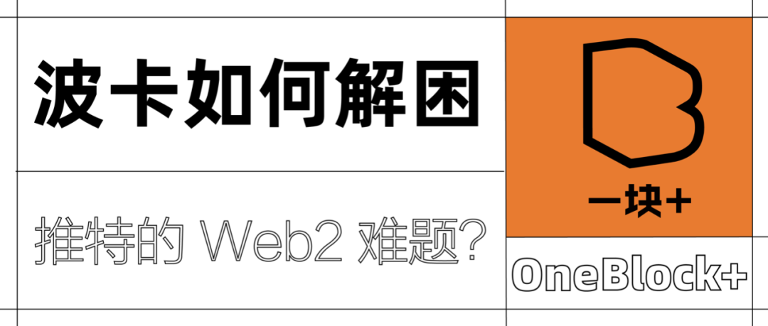 推特引入支付：马斯克的野心，Web3 的机遇