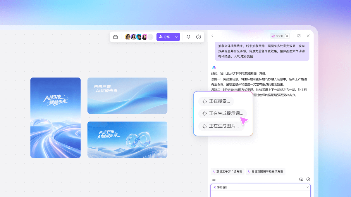 怎么用AI完成海报设计？3个常用AI工具盘点推荐！
