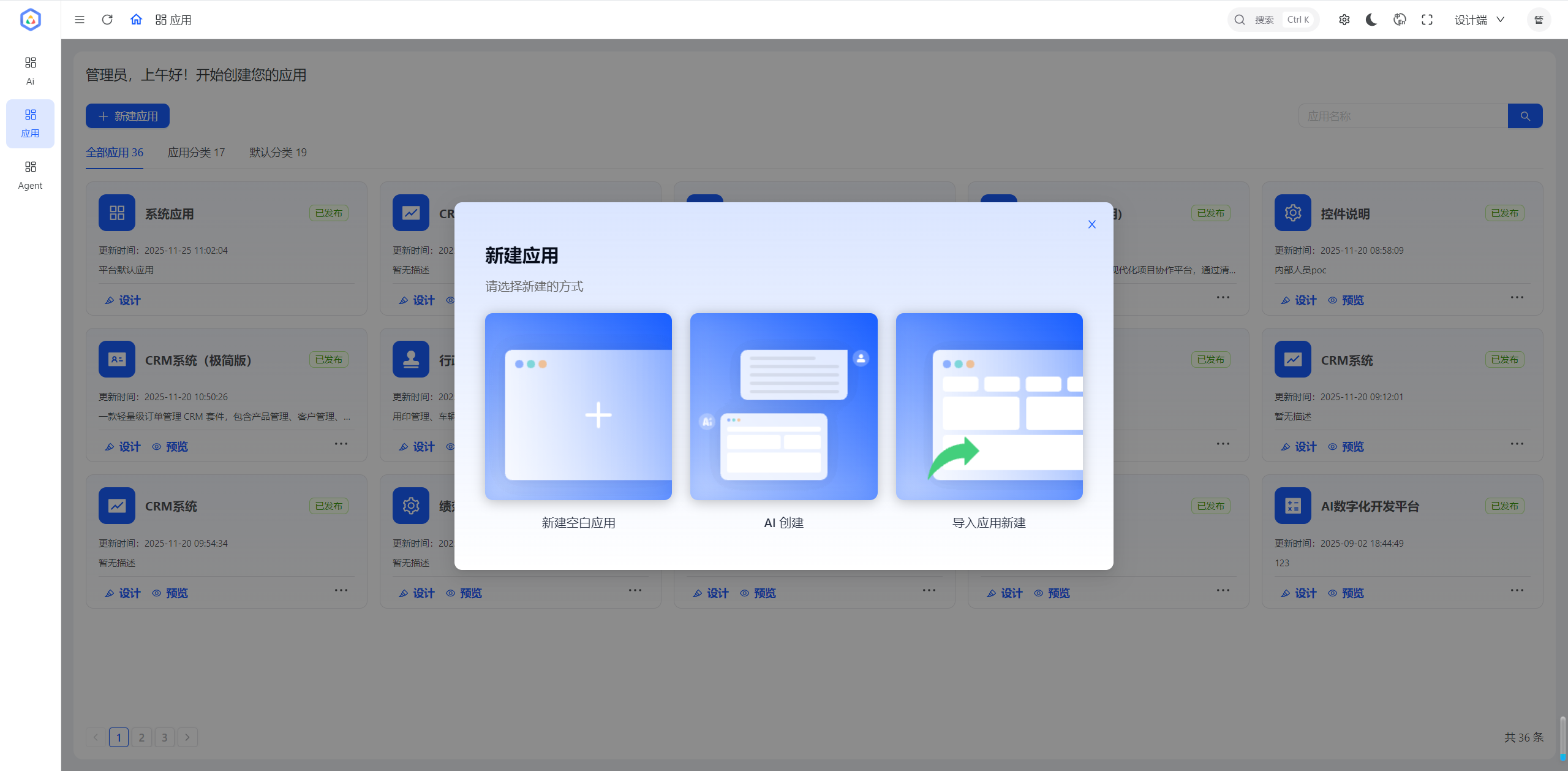企业必读:低代码工具的优缺点分析与适用性评估