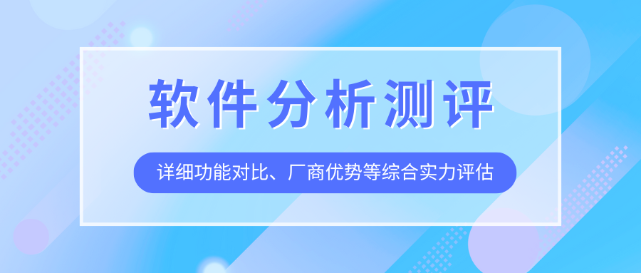 电子签章软件选型常见问题解答,附TOP6厂商测评(2025)