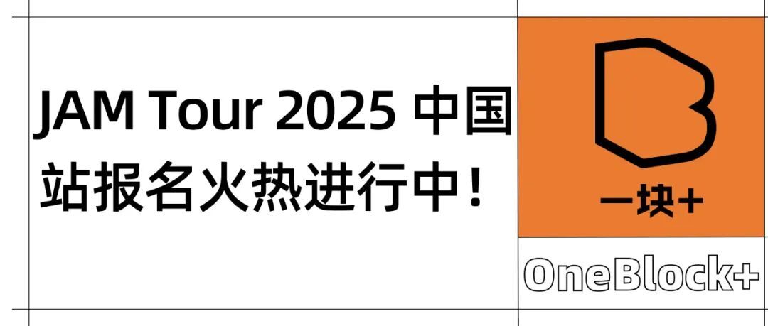 JAM Tour 2025 中国站报名火热进行中！与 Gavin Wood 面对面交流！