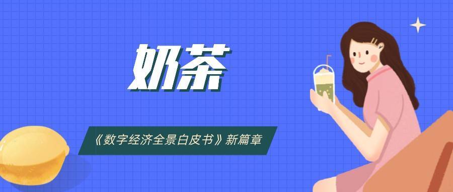 2022年软饮料国潮发展洞察报告