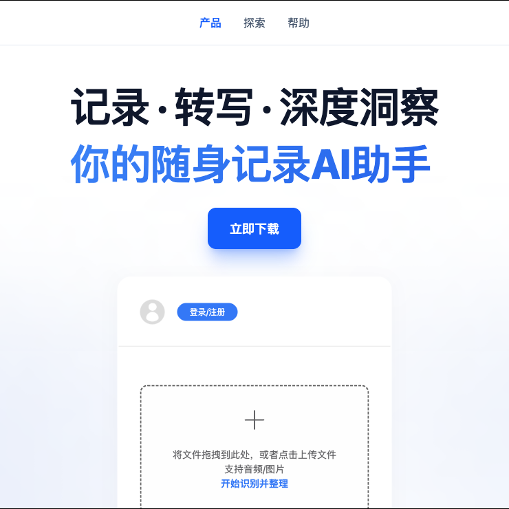 随身鹿