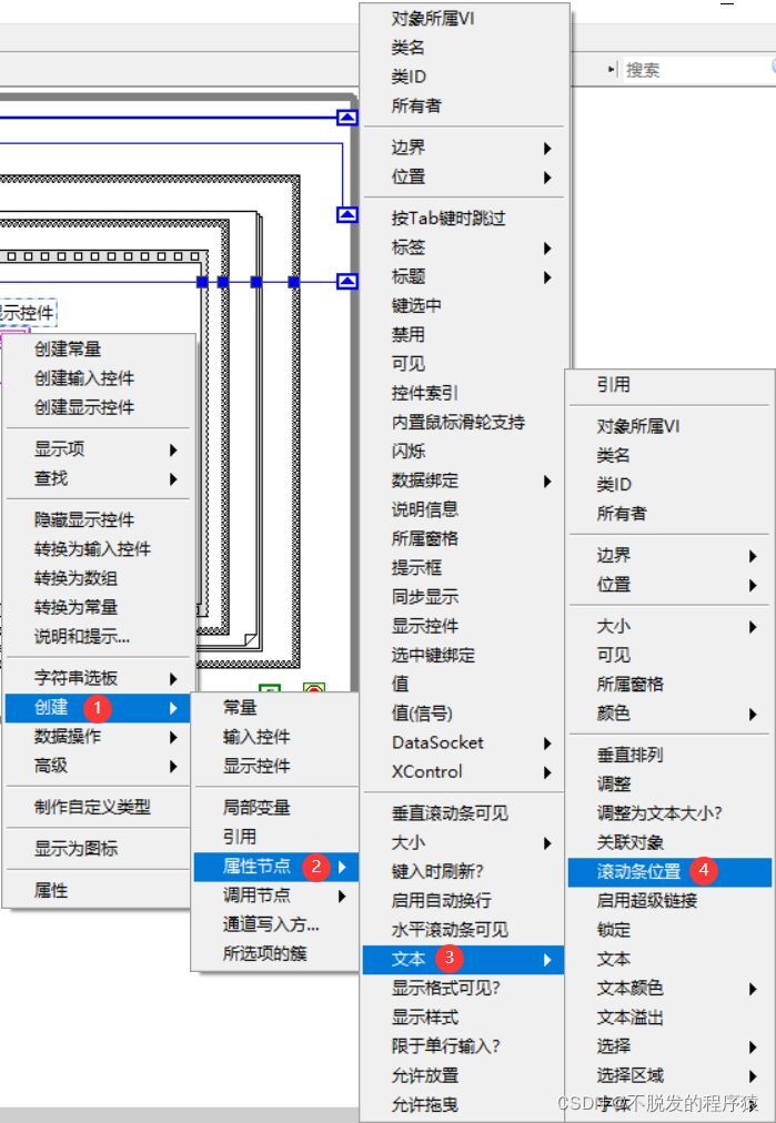 LabVIEW显示控件中内容过长设置自动滚动条