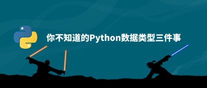 [译]关于 Python 中的数字你可能不知道的 3 件事