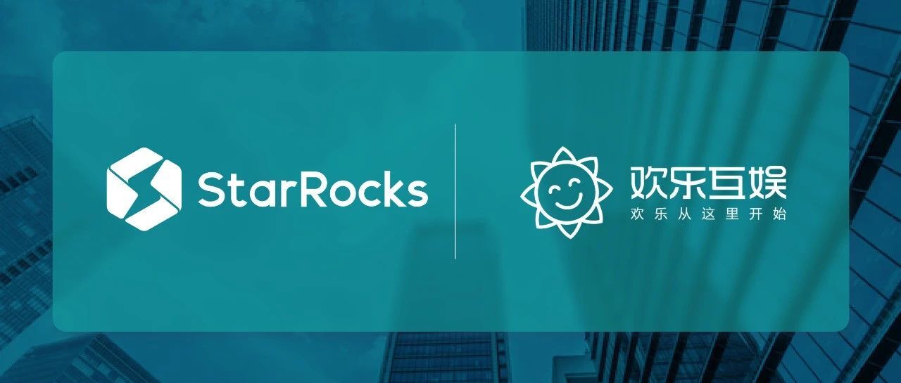 欢乐互娱:StarRocks 助力游戏数据平台实现极速分析与高效运营