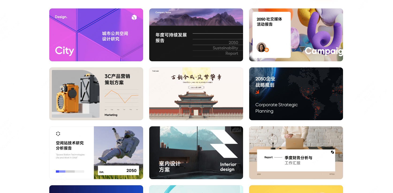 哪些AI工具可以生成PPT？9款好用的PPT生成软件盘点