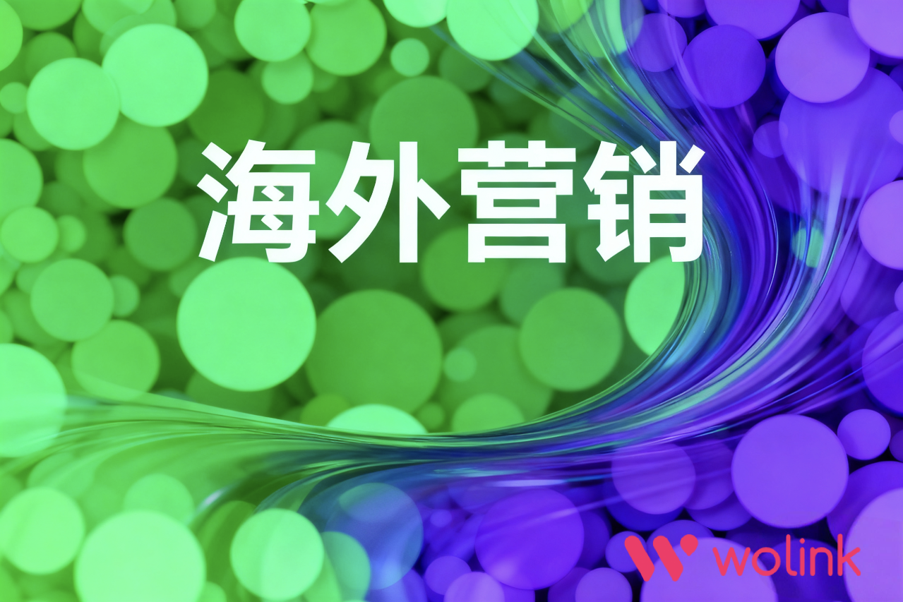 海外红人营销革命：海外非头部网红的低成本高回报营销策略