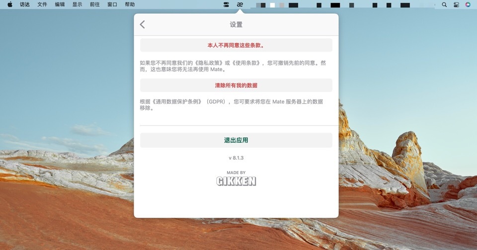 Mate Translate for Mac(翻译软件) v8.1.3激活特别版