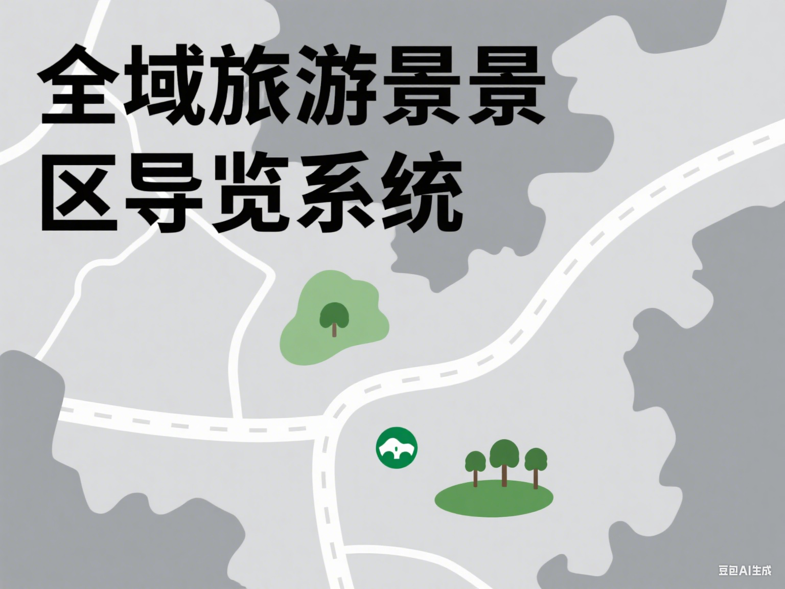 炎酷全域旅游景区导览系统详细介绍